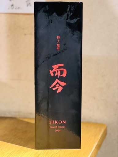而今　特上雄町　純米大吟醸2024 完品‼️