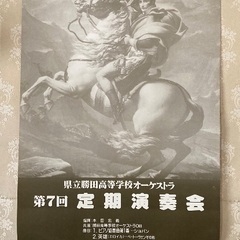 初心者でも大丈夫ビッグバンドしませんか - バンド