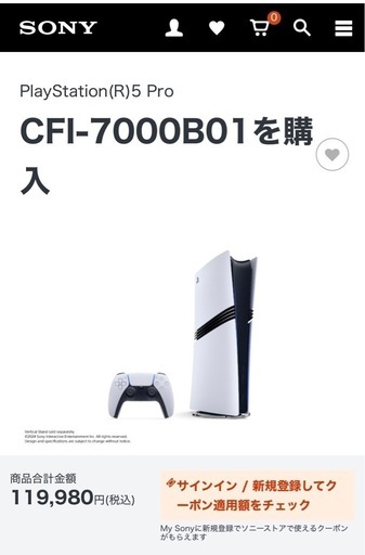 新品•未使用】PlayStation(R)5 Pro 【PS5】 (cpsklus) 築地の