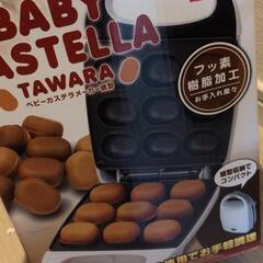 ベビーカステラ
