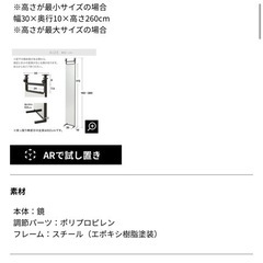 【取引決定】LOWYA 全身鏡 幅30cmの画像