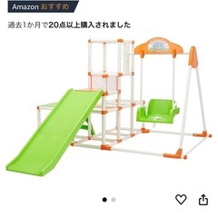 キッズパーク 2plus