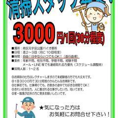 トイレの清掃業務