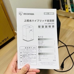 アイリスオーヤマ 加湿器 UHK-500-B ブラックの画像