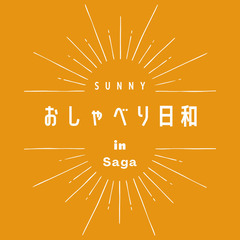 【4/27(日)15:00】初開催🔰カフェ会☕✨1人参加、女性参加大歓迎！ - 佐賀市