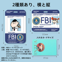 FBI　可愛い電車カードケース　