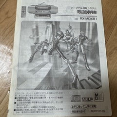 Panasonic パーソナルMDシステムの画像
