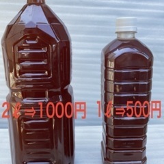 自家培養 光合成細菌(PSB)  1ℓ⇒500円 2ℓ⇒1000円 