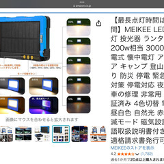 MEIKEE LED作業灯 投光器 の画像