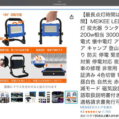 MEIKEE LED作業灯 投光器 の画像