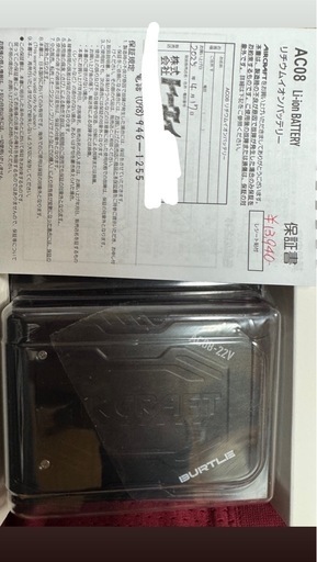 バートル空調服バッテリー22ボルト