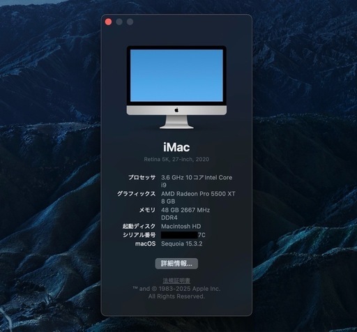 iMac 27インチ 2020年モデル 最終Intel Core i9
