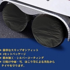 タイヤカバー 4枚 ブラック　新品の画像