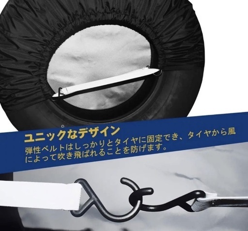 タイヤカバー 4枚 ブラック　新品