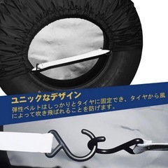 タイヤカバー 4枚 ブラック　新品の画像