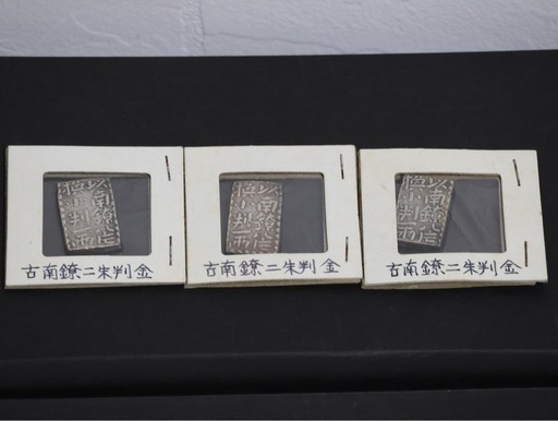 安い 南鐐二朱銀 3枚 セット売り 江戸時代 銀貨 古銭 アンティーク