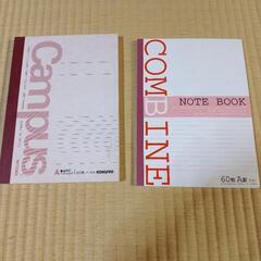 ノート2冊