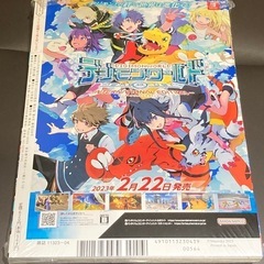 ★新品未開封★ vジャンプ　2023年4月号　付録ついてます！の画像