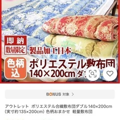ダブルサイズ 敷布団&掛け布団セット 洗濯可能 掛布団はほぼ未使用