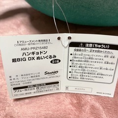 決まりました🩷限定 ハンギョドン超デカ①🩷の画像