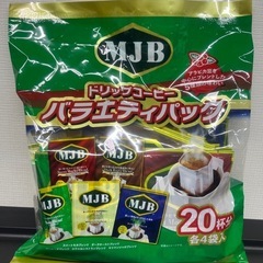 ドリップコーヒー　バラエティパック！20杯分