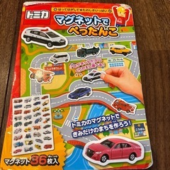 お出かけに便利！トミカ　マグネット