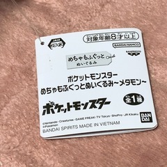 🌸ポケモン メタモン🌸の画像