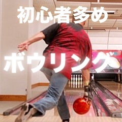 ボウリング好き集まれ⤴️気軽に楽しめて友達がどんどん増える時間✨