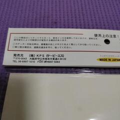 新品 ステッカーシールの画像