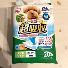 【新品未使用】アイリスオーヤマ ペットシーツ 厚型 超吸収