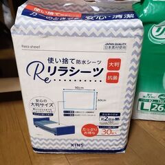 介護用品　2点の画像