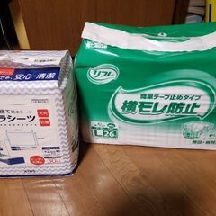 介護用品　2点