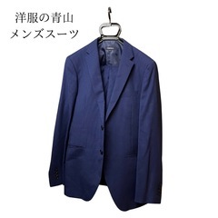 【美品】洋服の青山 メンズスーツ L ベスト付き 結婚式　