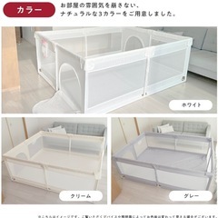 ベビーサークルの画像
