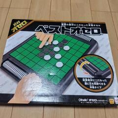 ベスト　オセロ