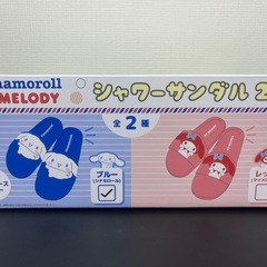 シナモロール　シャワーサンダル！の画像