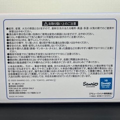 シナモロール　シャワーサンダル！の画像