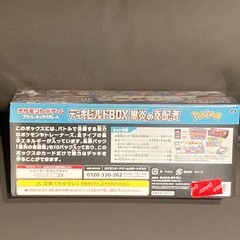 ★新品未開封★　デッキビルドbox 黒煙の支配者の画像