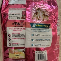 ピュリナワン 1歳までの子猫用キャットフード2kg
の画像