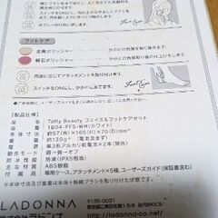 新品未使用フェイス＆フットケアの画像