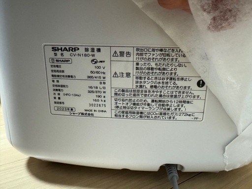 除湿機【SHARP】