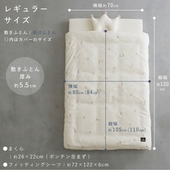 新品　PUPPAPUPO  ベビー布団セット　の画像