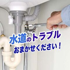 トイレ・風呂・キッチン排水詰まりは【排水つまり緊急修理サービス 多治見支店】 - 多治見市