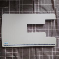 お値下げ 新品 JUKI/ジューキ ミシン専用 ワイドテーブル J-FT WIDE TABLE 延長テーブルの画像