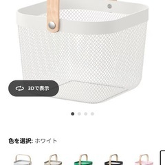 【手渡し限定】IKEA リーサトルプ(ワイヤーバスケット)の画像