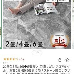 フロアタイルの画像