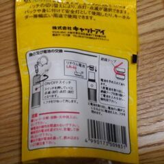 動作品　自転車用リアライト等4個セット　セーフティライト　点滅　赤色　白色　キャットアイ　CATEYE 他　USEDの画像