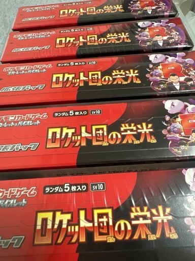 ロケット団の栄光　ポケモンカードゲーム