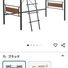 ほぼ新品ロフトベット