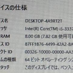  中古　A4サイズノートPC　core-i5 SSD RAN8GBの画像
